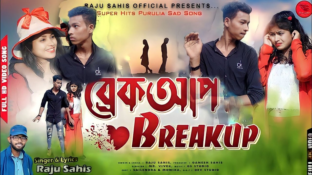 BACKUP 💔purulia new song 😍2023 trading gana 🥰@PuruliaLegendCreator