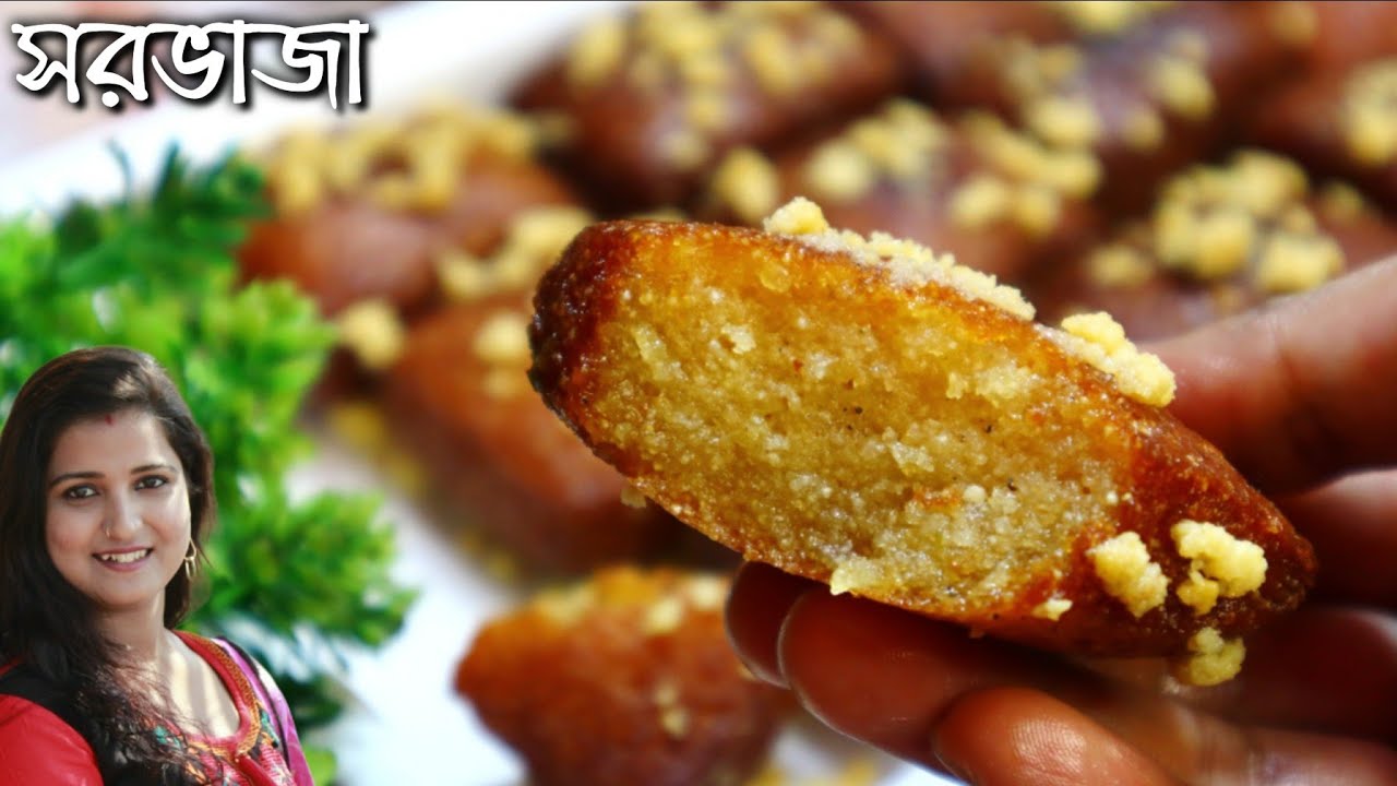 প্রসিদ্ধ সরভাজা মিষ্টি বাড়িতে নিজের হাতে বানিয়ে নেওয়ার সবচেয়ে সহজ পদ্ধতি যার স্বাদ হবে সবার সেরা