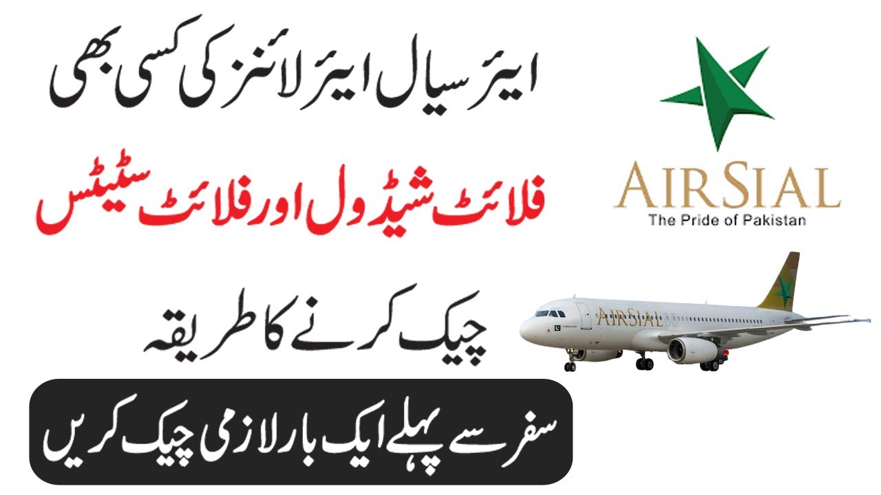 How to Check AirSial Flights Status Online | How to Check AirSial Flight Schedule Online