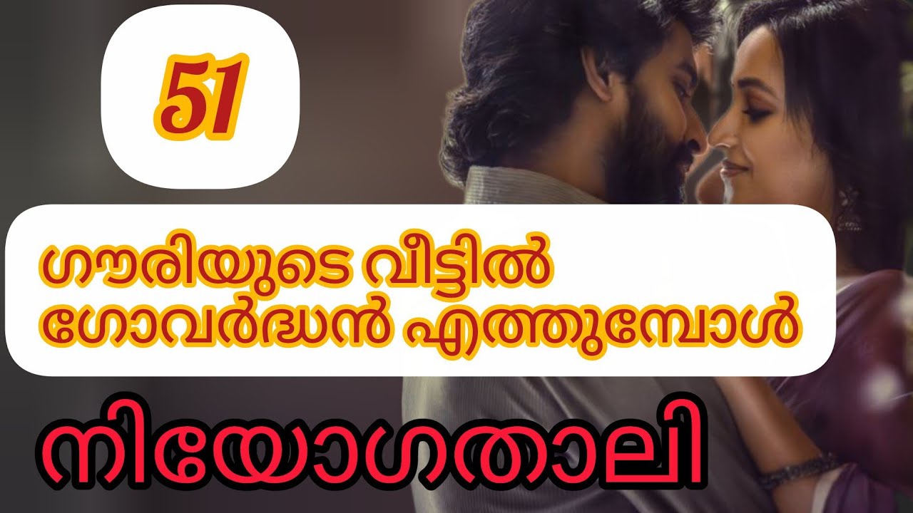 നിയോഗ താലി❤️‍🔥 മലയാളം റൊമാന്റിക് സസ്പെൻസ് നോവൽ 