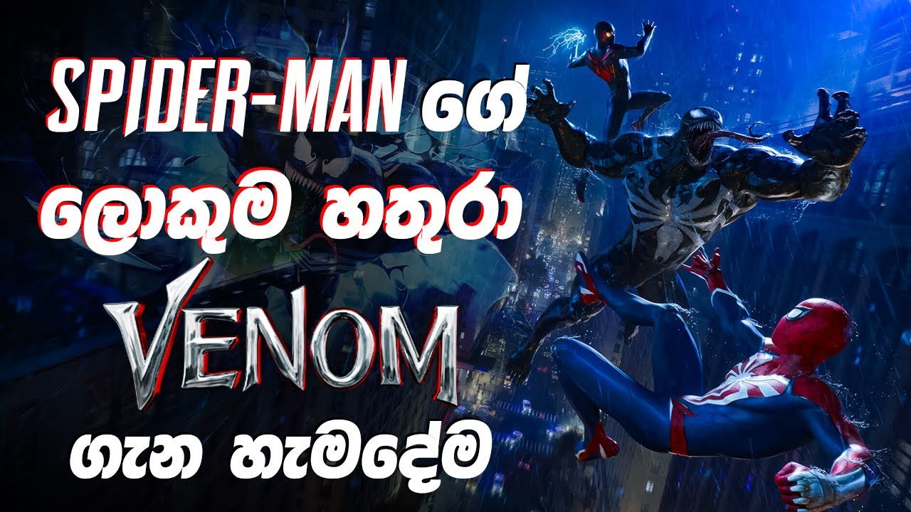 Venom සහ Symbiotesලා ගැන හැමදේම | Venom Origin Sinhala Review