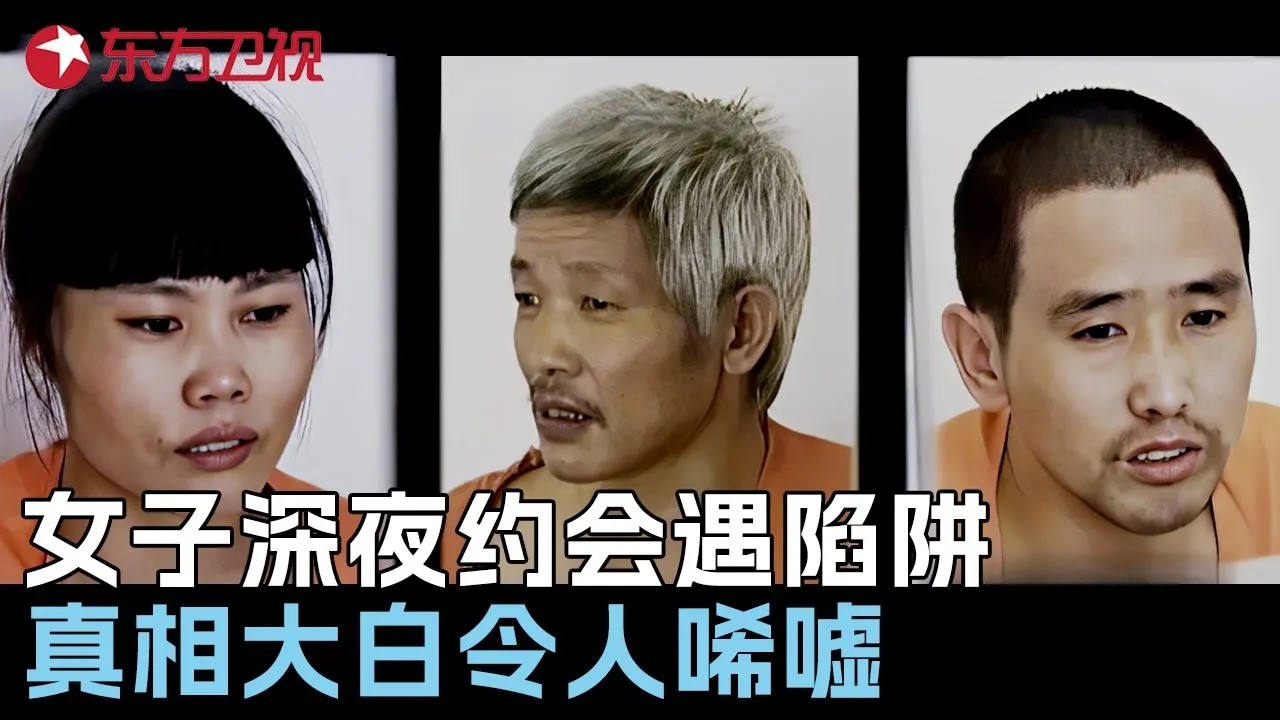 女子深夜赴约险遭不测, 监控画面曝光震惊警方, 真相大白令人唏嘘 #真实第25小时 FULL