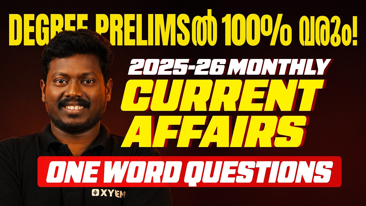 Degree Prelims Revision | 2025-26 Monthly Current Affairs | One Word Questions | Xylem PSC