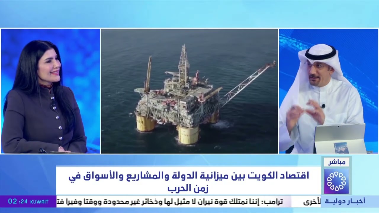 تغطية خاصة.. اقتصاد الكويت بين ميزانية الدولة والمشاريع والأسواق في زمن الحرب - أسرار جوهر حيات