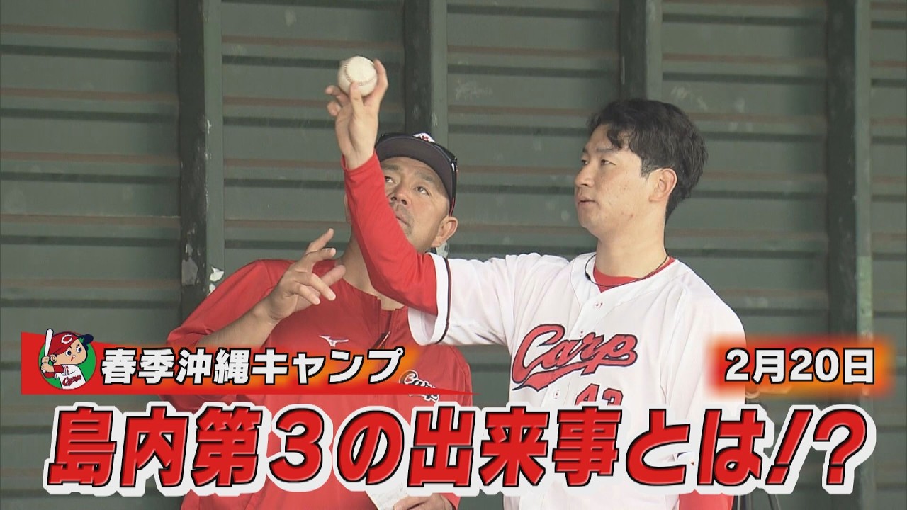 沖縄キャンプ　島内第3の挑戦！