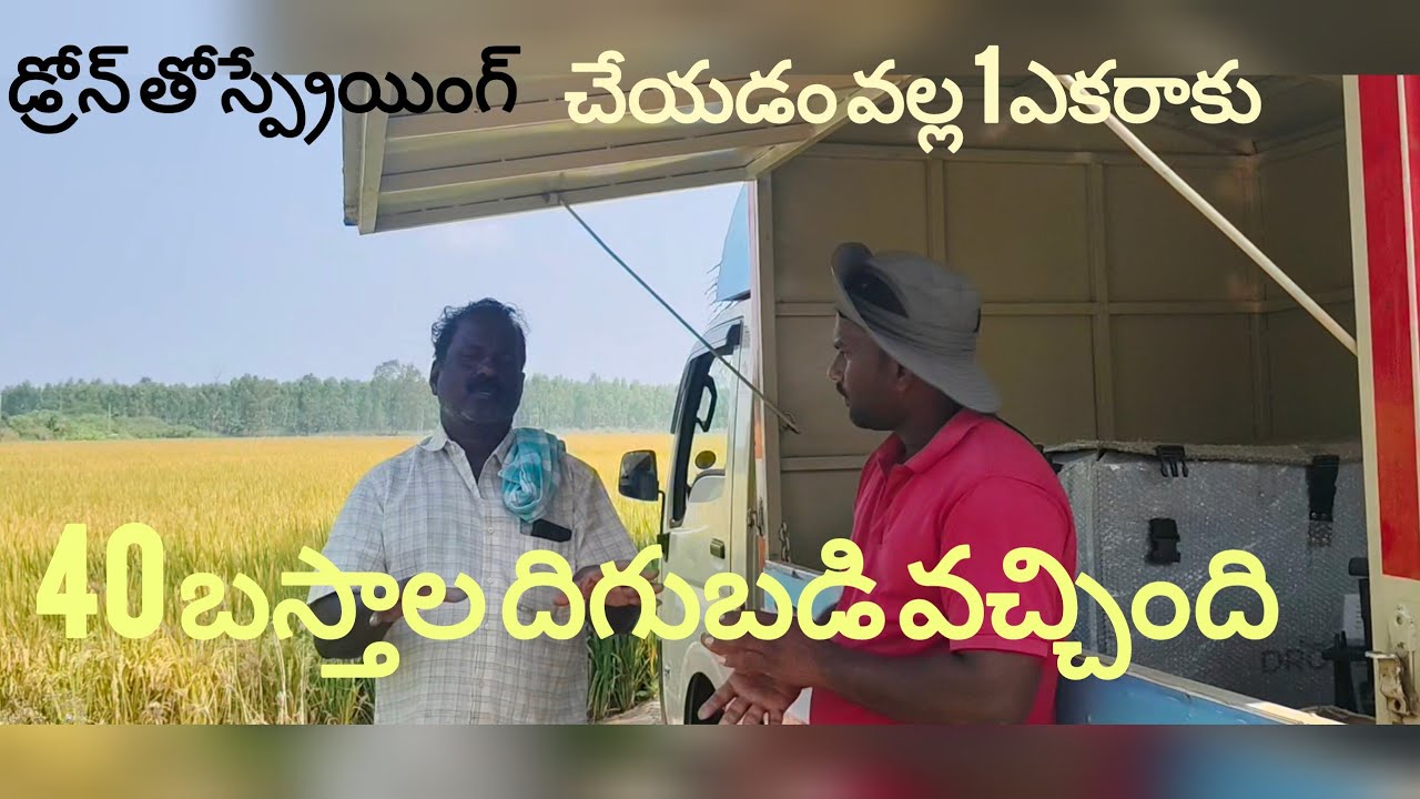 Agriculture drone sprayer farmer spraying review #viral 