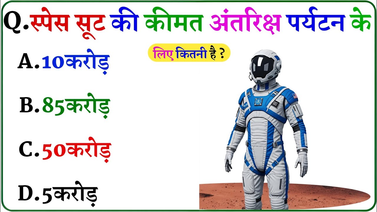 Gk Questions || Gk Question and Answer || General Knowledge || GK Ke Sawal || Gk Quiz