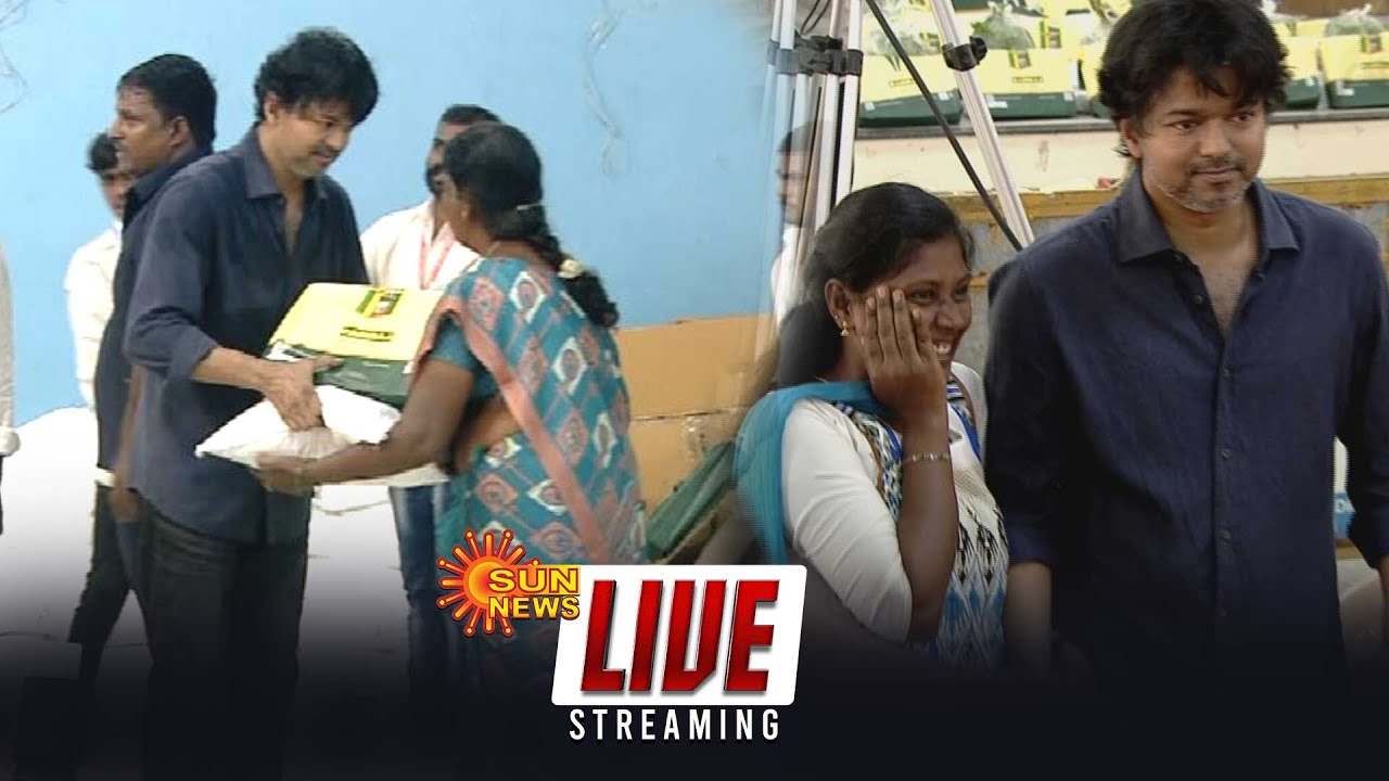 🔴LIVE: Vijay | வெள்ளத்தால் பாதிக்கப்பட்ட குடும்பங்களுக்கு  நிவாரண உதவிகளை  நேரில் வழங்குகிறார் விஜய்