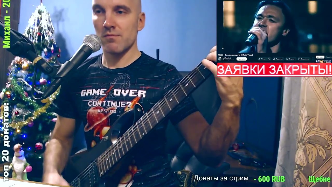 АРИЯ - Точка невозврата (Гитарный кавер)