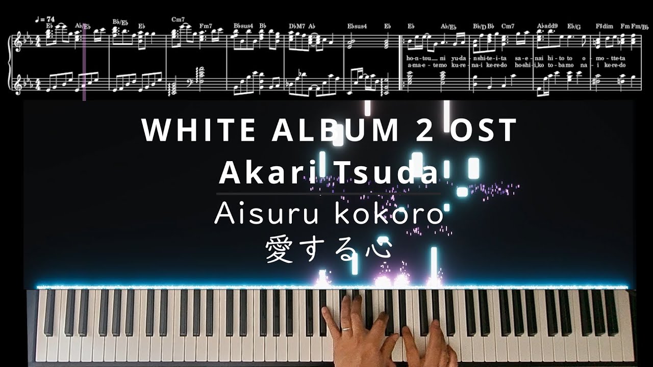 WHITE ALBUM 2 OST - Akari Tsuda - Aisuru kokoro (愛する心) - Piano Cover (with Sheet music)
