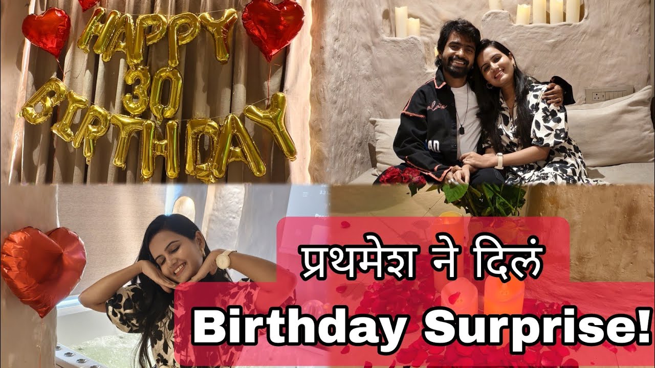 ३० व्या वाढदिवसाचं मिळालं भन्नाट surprise 😍🫶❤️