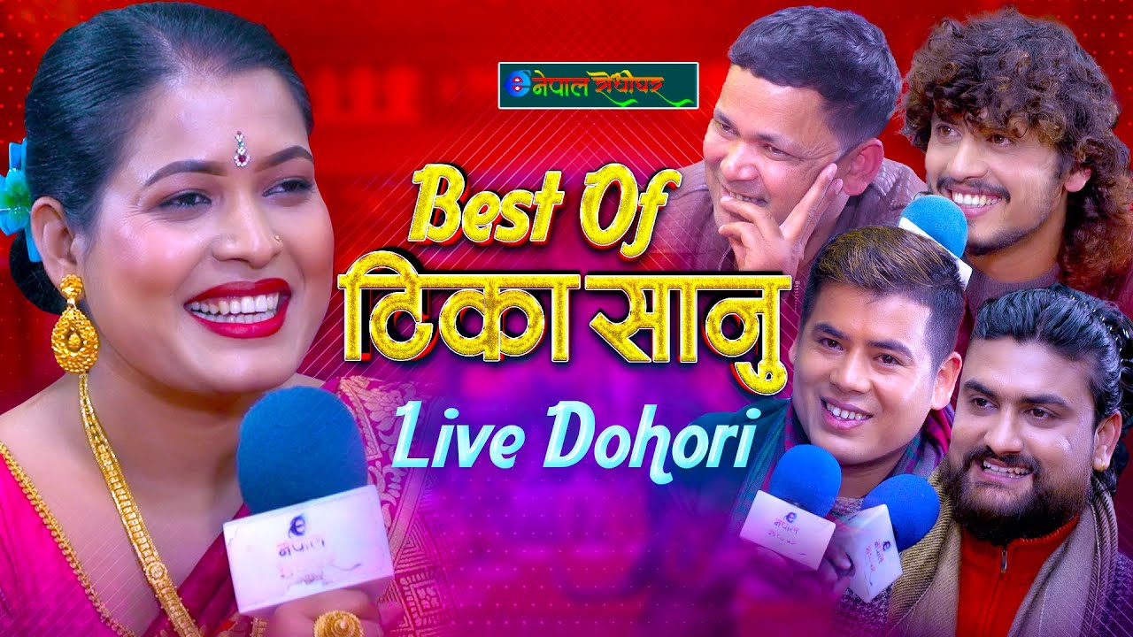 Best Of Tika Sanu Live Dohori | Raju Pariyar | Surya Khadka | Prakash Parajuli | Shakti Kumar Godar