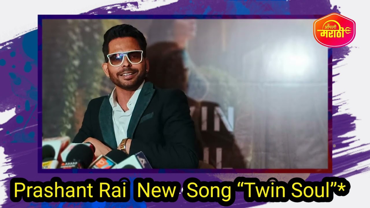 Breaking AI NewsTwin Soul” AI Song Launch Prashant Rai का Disha Patani के लिए खास म्यूज़िकल डेडिकेशन