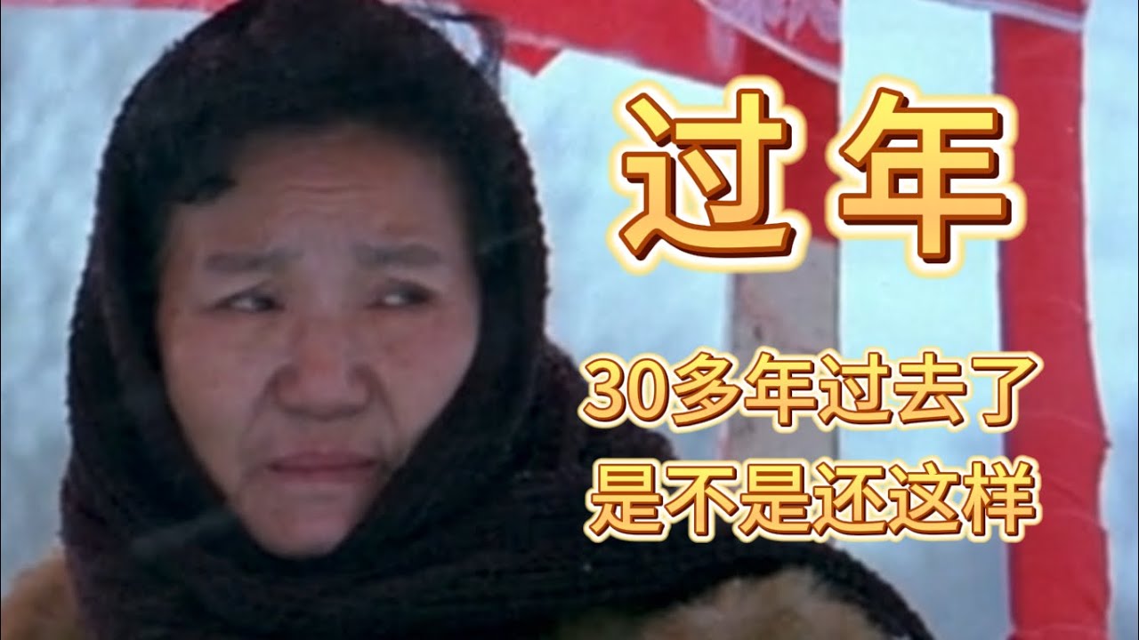 过年，要回家又不想回家