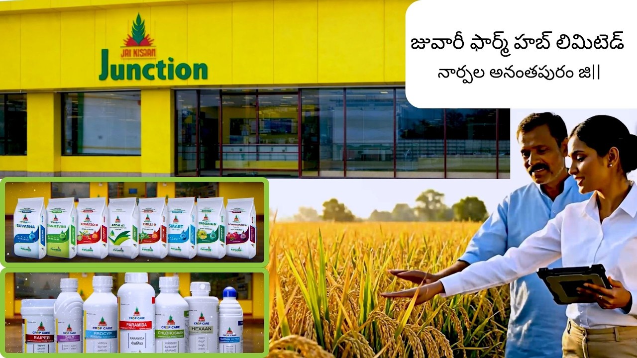 Jai Kisaan Junction - Your Trusted Partner in Farming | Telugu