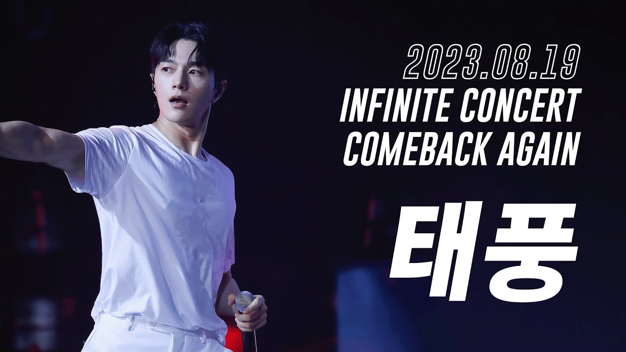 [4K] 230819 태풍(The Eye) - infinite L 엘 명수