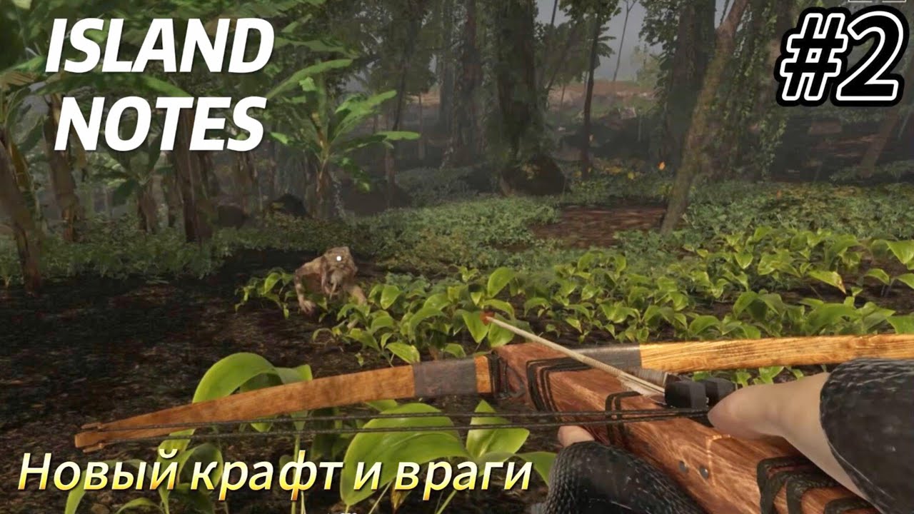 Island Notes #2  Новый крафт и враги