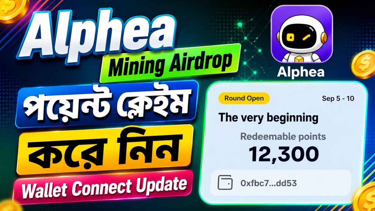 Alphea Wallet New Update | Alphea Mining Point Claim | Alphea Mining Point Withdraw Update