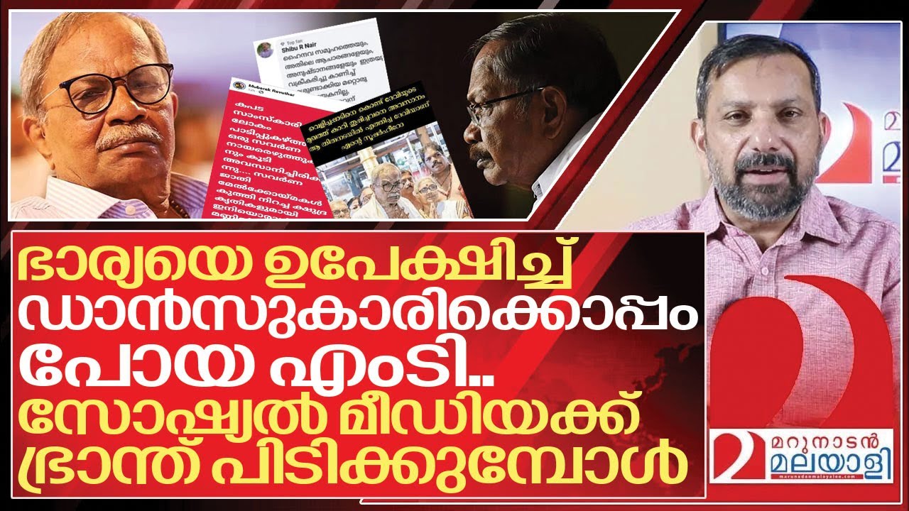 എംടി: സോഷ്യൽ മീഡിയക്ക്  ഭ്രാന്ത് പിടിക്കുമ്പോൾ I Cyber attack on Mt Vasudevan nair