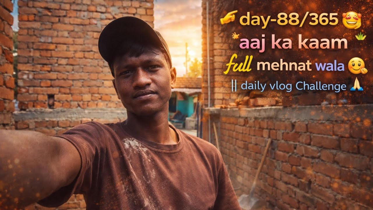Day-88/365 👍 aaj ka kaam full mehnat wala 🫣 #dailyvlog 