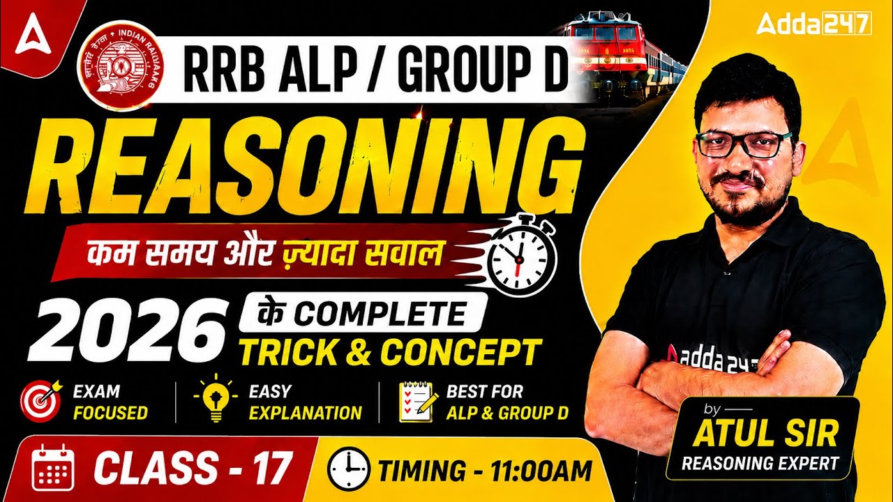 RRB ALP/Group D 2026 Reasoning Classes | RRB ALP/Group D Reasoning Practice Set #17 | By Atul Sir