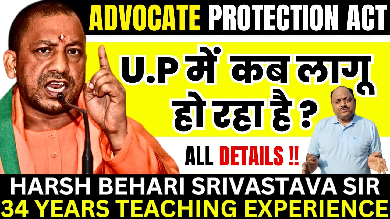 BIG BREAKING !! Advocate Protection Act : UP मे लागू ? Complete Details of Act | Pariksha Refresher