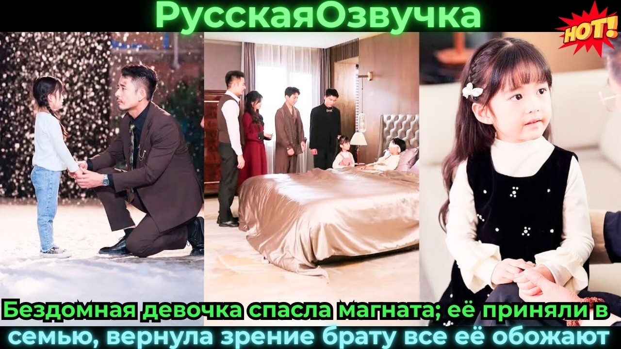 В прошлой жизни упустил; теперь ворвался на свадьбу и забрал её — каждый день балует и бережёт