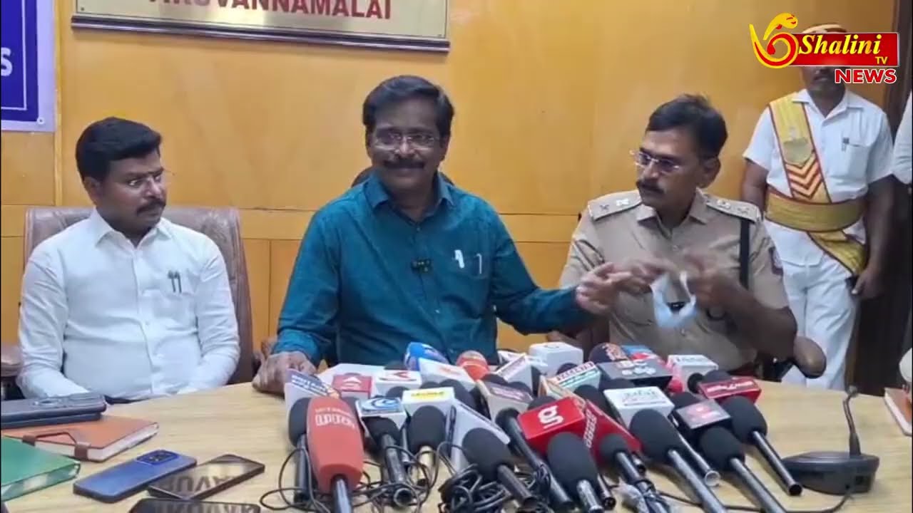 திருவண்ணாமலை - சட்டமன்ற தேர்தல் ஏற்பாடு பணிகள் குறித்து மாவட்ட ஆட்சியர் செய்தியாளர் சந்திப்பு