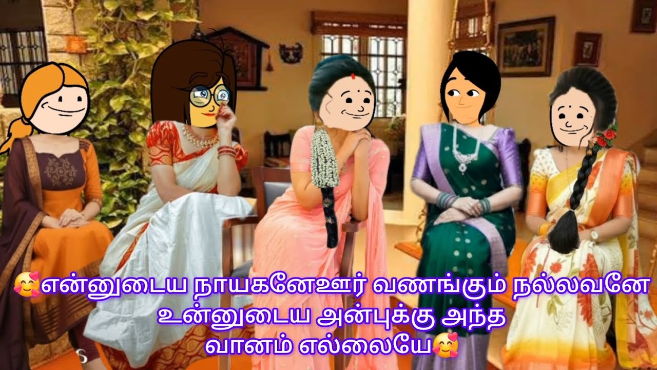 ❤️வசீகரா எபிசோட் 94🥰என்னுடைய நாயகனேஊர் வணங்கும் நல்லவனேஉன்னுடைய அன்புக்கு அந்தவானம் எல்லையே