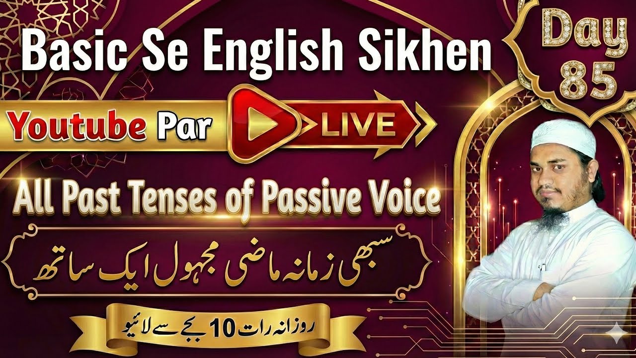 How to Learn English Easily|Urdu to English Class| Day 85