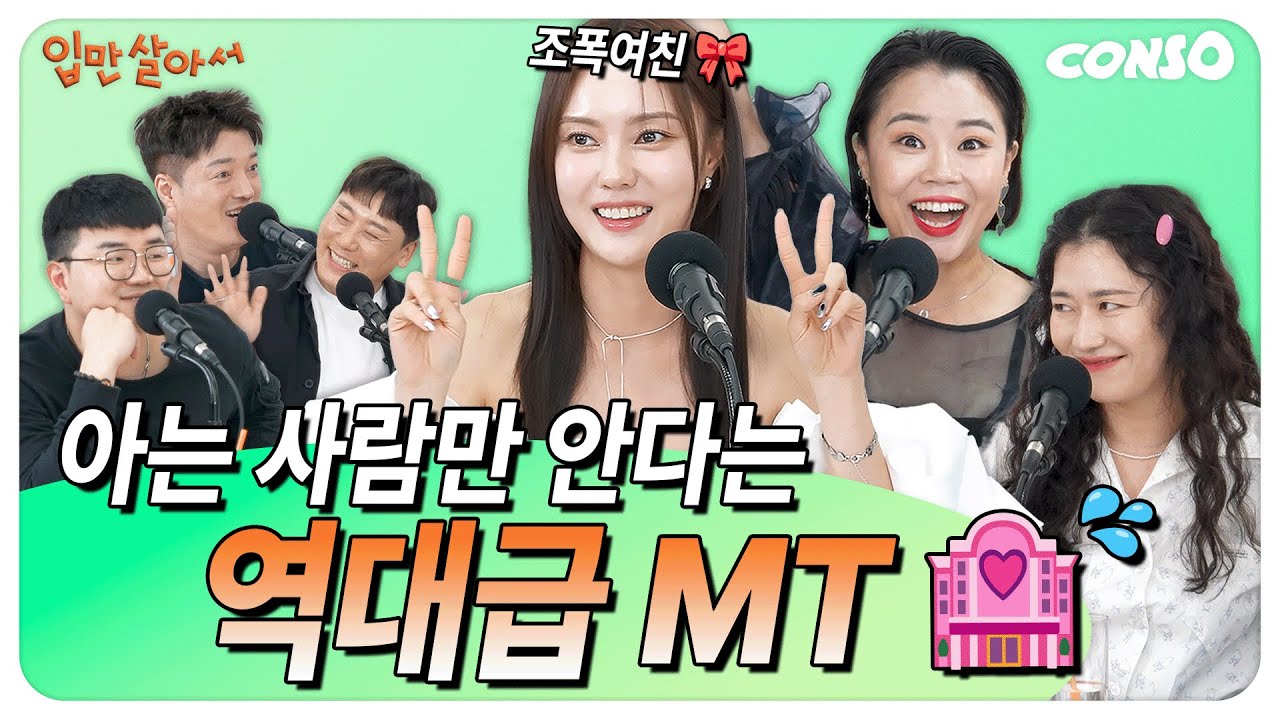 백시연 씨 어머니는 시청하지 마세요ㅣ[입만살2]_EP.02 핫SPOT!