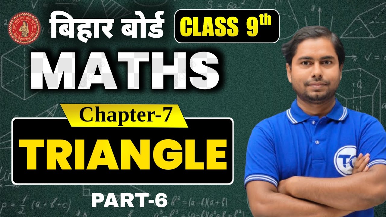 Class 9 Maths Chapter 7 | Triangle | Bihar board 9th Class Maths Solution Chapter 7 | Part 6