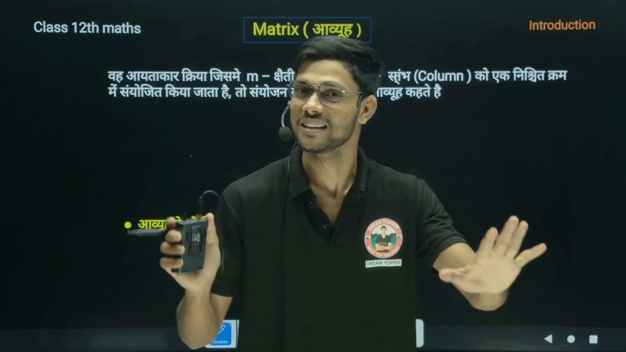 Class 12th maths l Matrix l Introduction l Chapter 3 l आव्यूह l परिचय l Ganit l Aapka pathshala