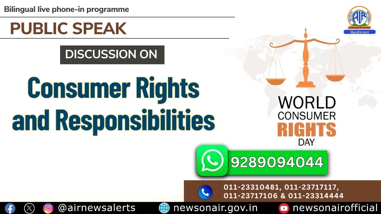 Consumer Rights and Responsibilities | 16 March