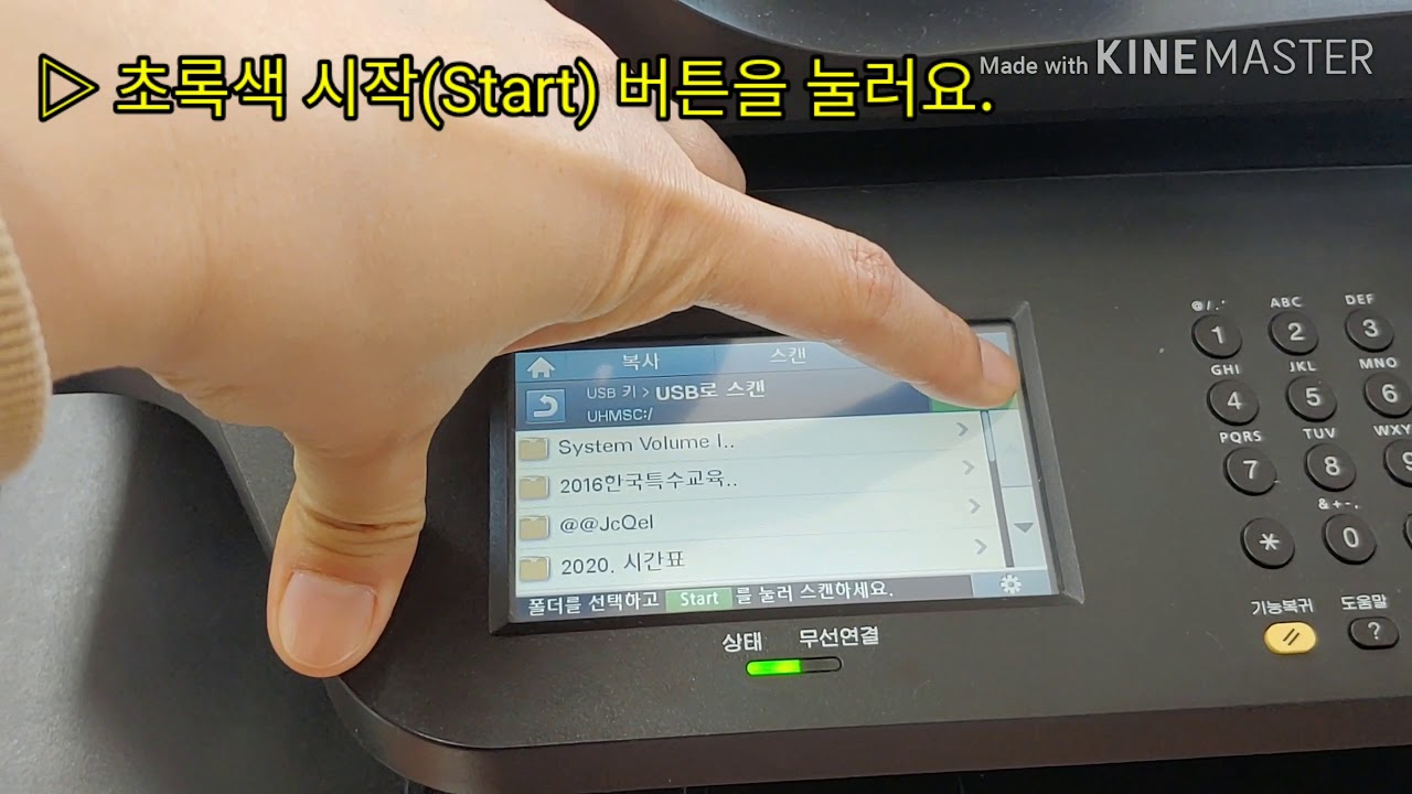 복합기로 스캔하기