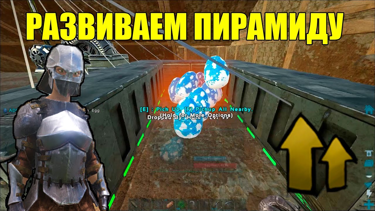 ПИРАМИДА ДОВЕДЕНА ДО СОВЕРЩЕНСТВА | 23 | АРК БЕЗ КРИОПОДОВ