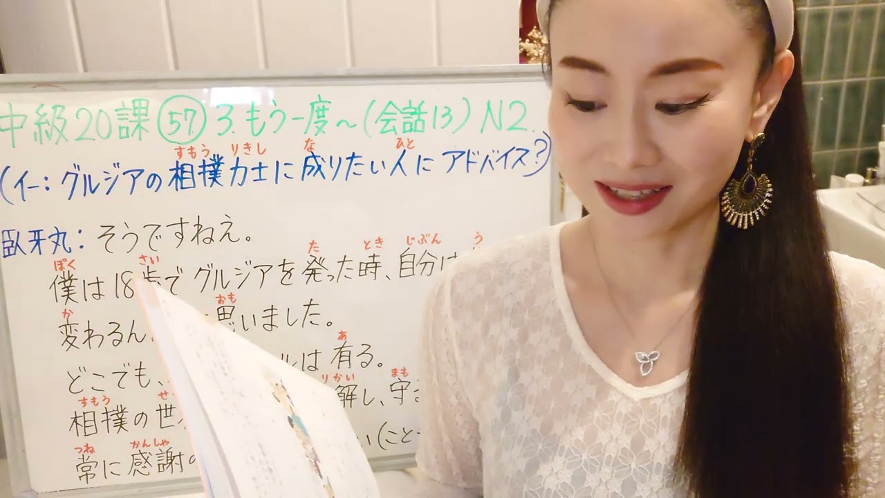 中級20課57番