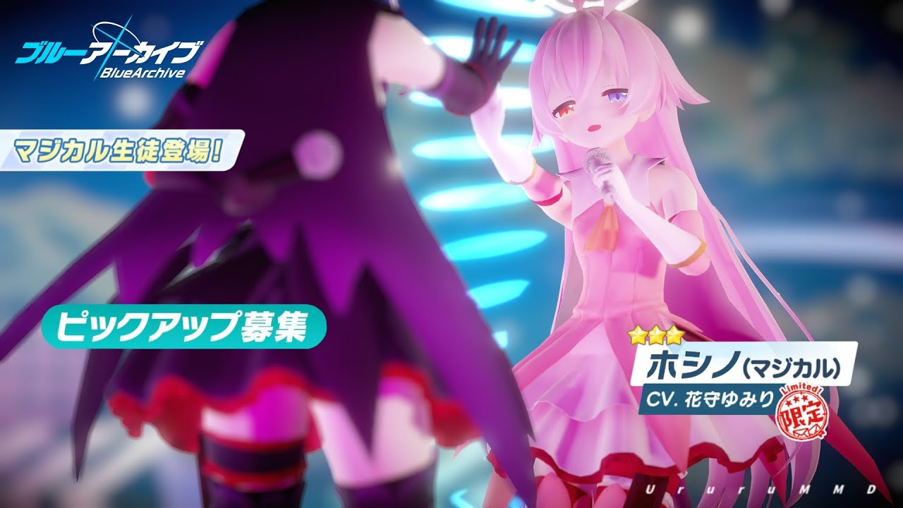 コネクト / 小鳥遊ホシノ×空崎ヒナ