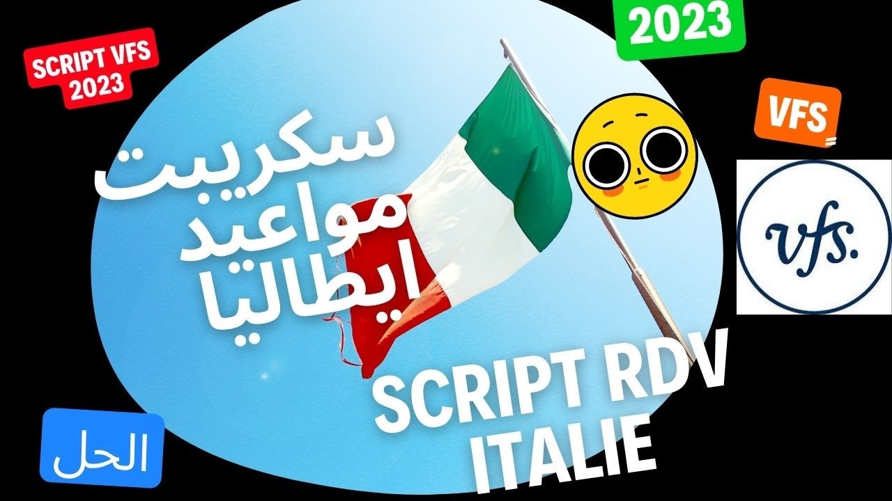 Script VFS italie حل لاخذ موعد ايطاليا 2023