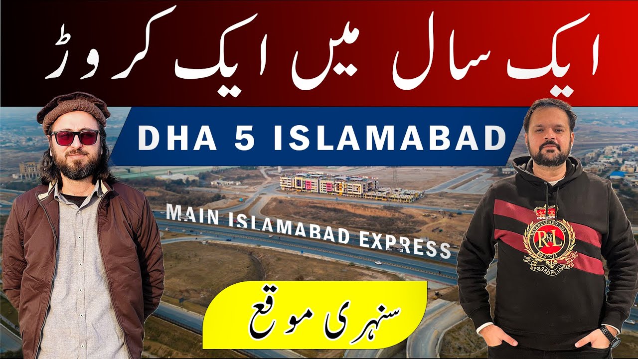 🚀DHA Phase 5 Shop & Shop Islamabad | DHA Islamabad/Rawalpindi | Real Ustad