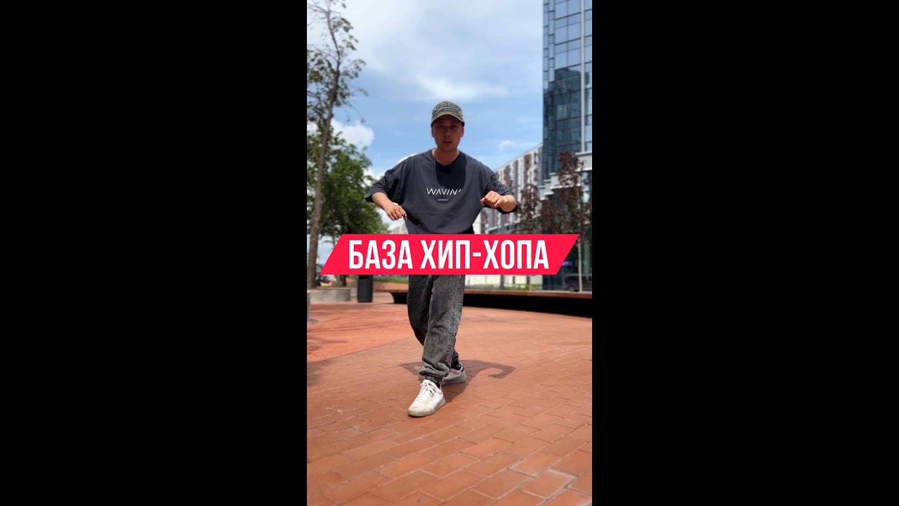 8 главных движений руками в хип-хопе | база хип-хопа