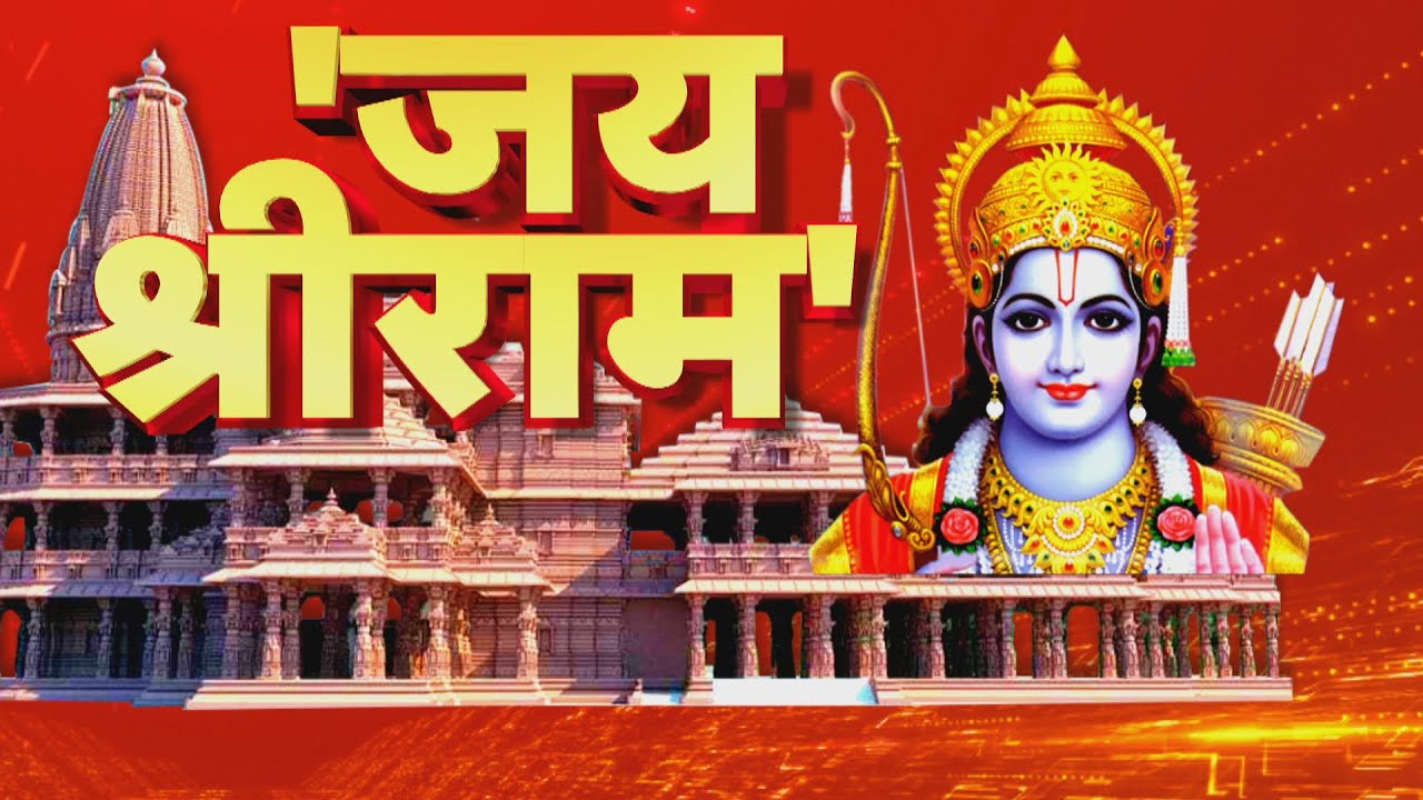 Ram Navami: देशभर में धूमधाम से मनाई जा रही है रामनवमी | Jahangirpuri | Ayodhya | Ram mandir