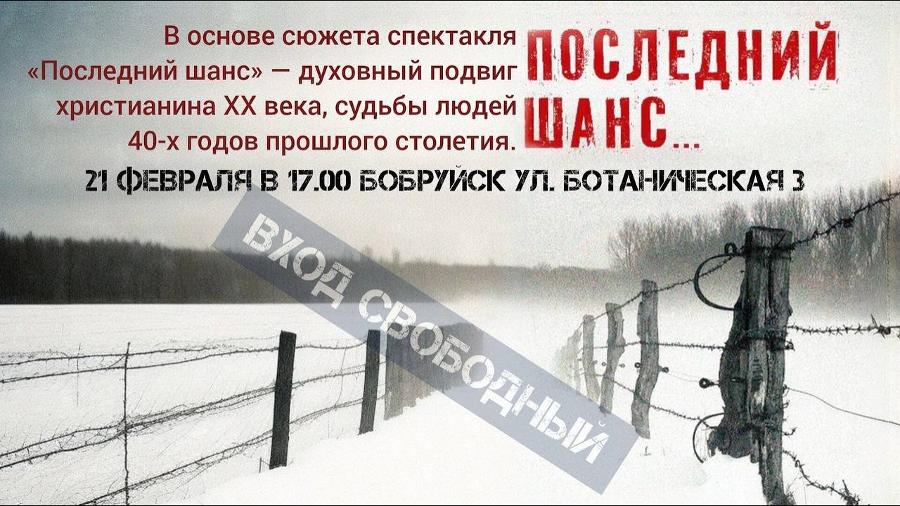 Последний шанс | Служение 21.02.2026