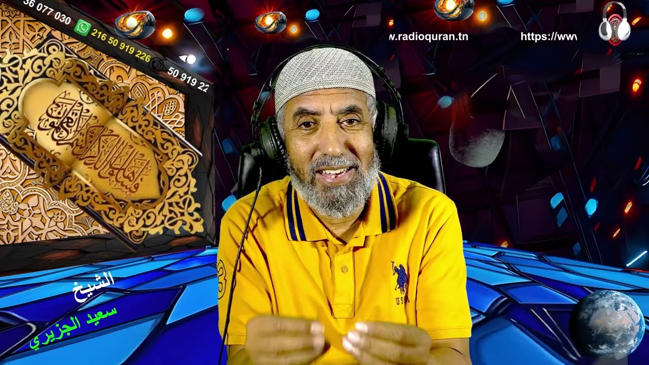 ما حكم التدخين وهل هناك أية تتحدث عن المدخنين   30 01 2026