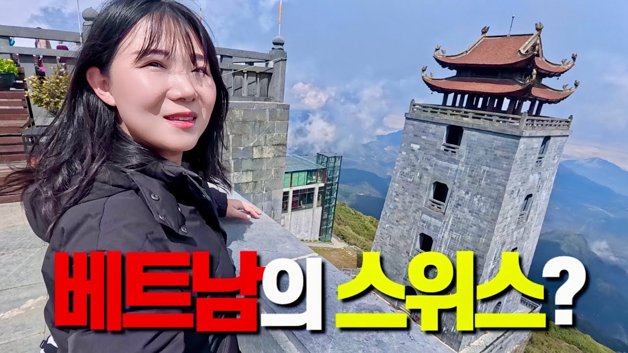 베트남 최대 명절 뗏기간 사파 여행 괜찮을까?