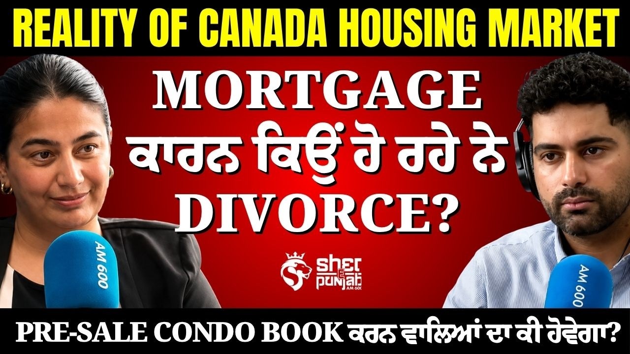 Canada Mortgage Crisis: Mortgage ਕਰਕੇ ਕਿਉਂ ਹੋ ਰਹੇ ਨੇ Divorce? | Pre-Sale Condo Buyers ਦਾ ਕੀ ਬਣੇਗਾ?