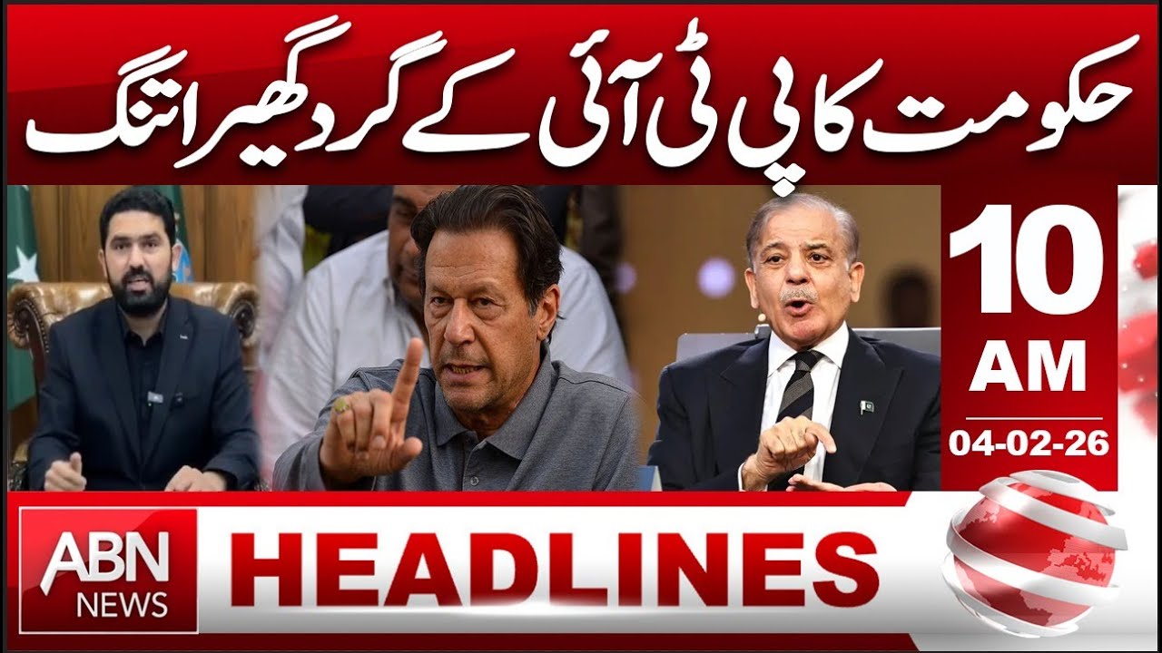 Government Intensifies Actions Surrounding PTI Developments | 10 AM HEADLINES | 5 FEB  | ABN NEWS