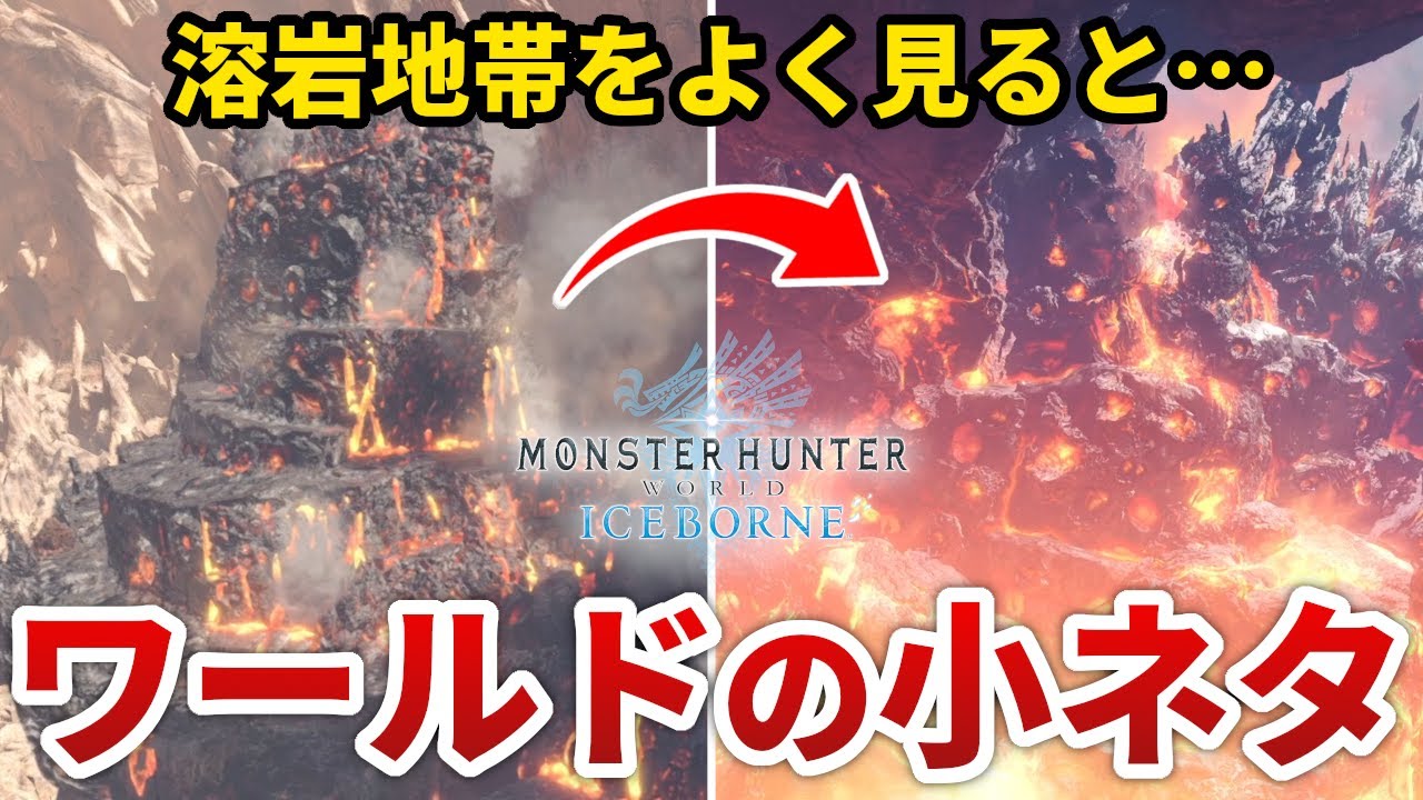 【MHW:IB】9割が知らないモンハンワールド：アイスボーンの小ネタ20選