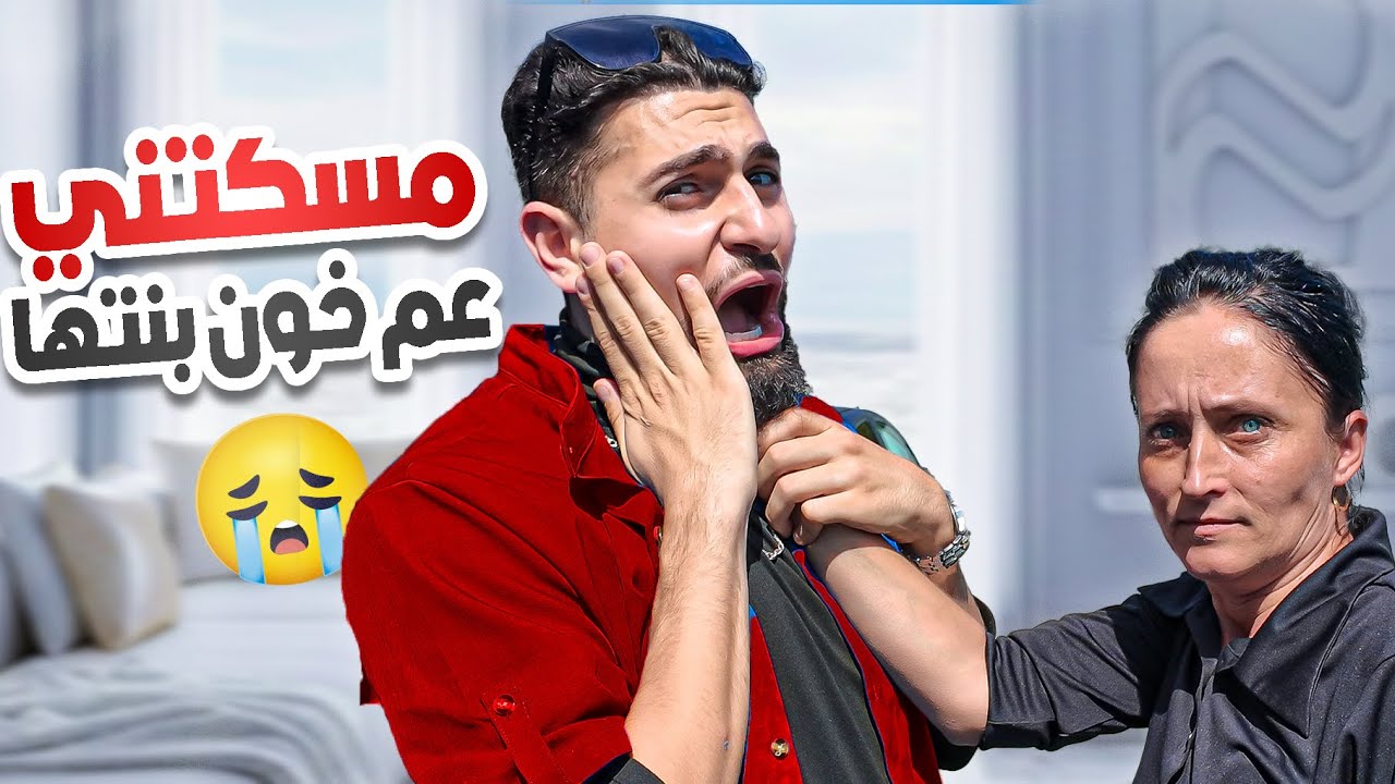 انكشفت قدام حماتي..وانا عم خون بنتها😨(حصل شيء غير متوقع)نهاية مؤسفة💔گرستيانا ويوسف قباني