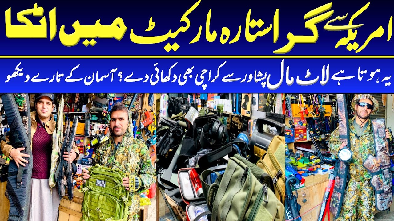 American lot maal in sitara karkhano market | Antique tools shop in karkhano market | Solar lights